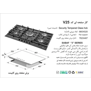 اجاق گاز صفحه ای اخوان مدل V25-XL