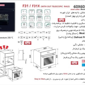 فر توکار اخوان مدل F31-X