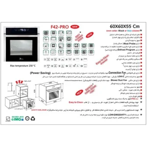 فر توکار اخوان مدل F42-PRO