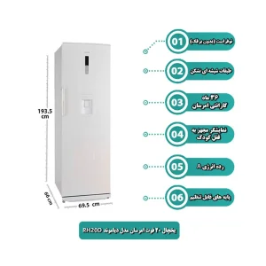 یخچال تک 20 فوت امرسان مدل RH20D-S