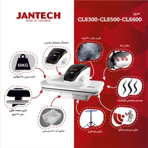 اتو پرس ژانومه مدل CLS300