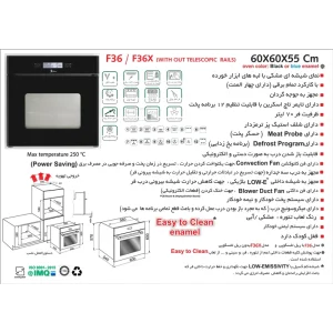 فر توکار اخوان مدل F36-X
