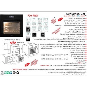 فر برقی اخوان مدل F20-PRO