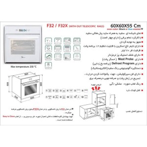 فر توکار اخوان مدل F32-X