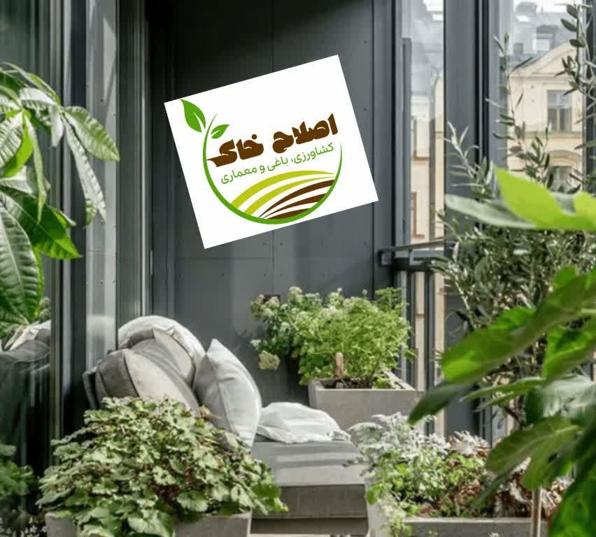 طراحی واجرای انواع بالکن زنده