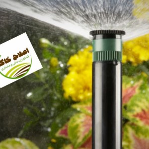 انواع سیستم های آبیار ی بارانی نوین