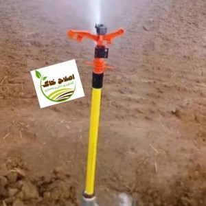 انواع سیستم های آبیار ی بارانی نوین