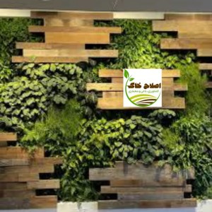 طراحی واجرای انواع گرین وال