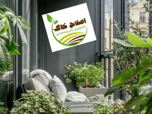 طراحی واجرای انواع بالکن زنده