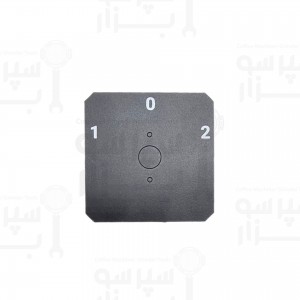 برچسب لیبل سوئیچ پاورهای روشن / خاموش  1-0-2 وگا و آستوریا اورجینال