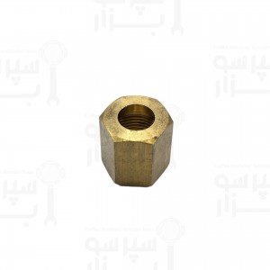 مهره اتصال نازل به شیر آب و بخار لاسپازیاله