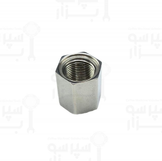 مهره تمام استیل ضد زد زنگ اتصال نازل به شیر بخار سیمونلی و رنچیلیو ۳/۸ اینچ ۲۶میلیمتر
