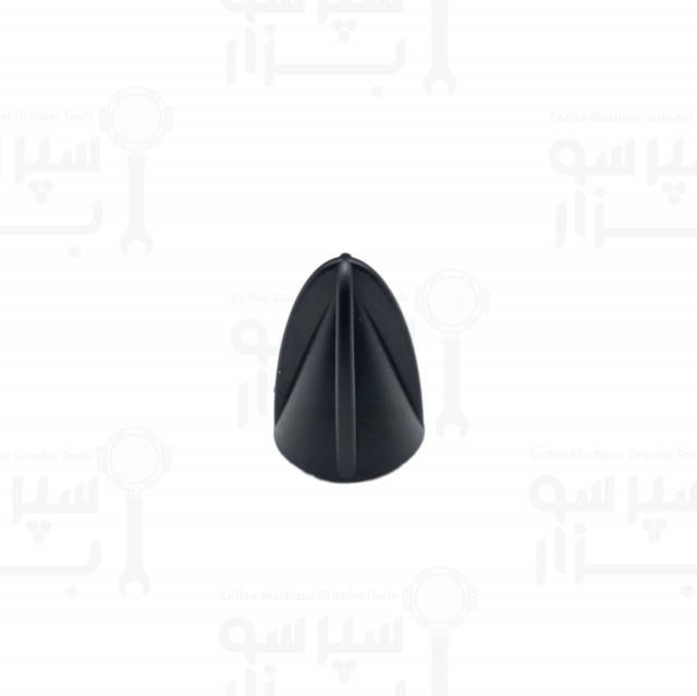 دستگیره مشکی مکانیزم تنظیم درجه آسیاب ماکاپ مدلهای ام۴۲ / ام۲ / ام ایکس اورجینال