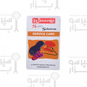 سرویس کارت سرویس لاسپازیاله اس۴۰ سلترون ( مناسب تکنسین ها )