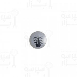 برچسب دستگیره آب جوش فوتورمت رمینی و اف3 اورجینال
