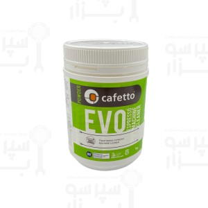 پودر اورگانیک شستشو بکواش کافتو / کفتو  هدگروپ دستگاه های اسپرسو بسته ۱ کیلوگرم اورجینال ساخت استرالیا