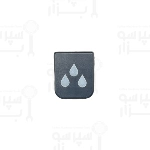 کاور پلاستیکی دکمه آب جوش دوز بالا کاریمالی مدل های بابل / چنتو / سنتو