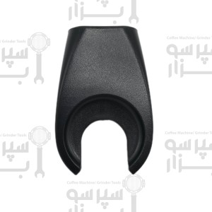 چنگال اورجینال زیر دوزر نگهدارنده (استند) پرتافیلتر آسیاب های وگا / کامپک دوزردار طول 123 میلیمتر