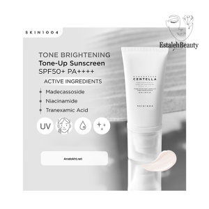کرم ضد آفتاب SPF50 روشن کننده و تقویت کننده رنگ پوست 50میل