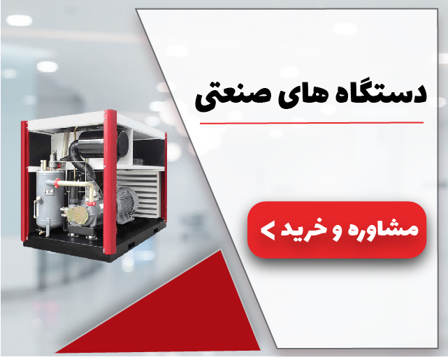 دستگاه های صنعتی
