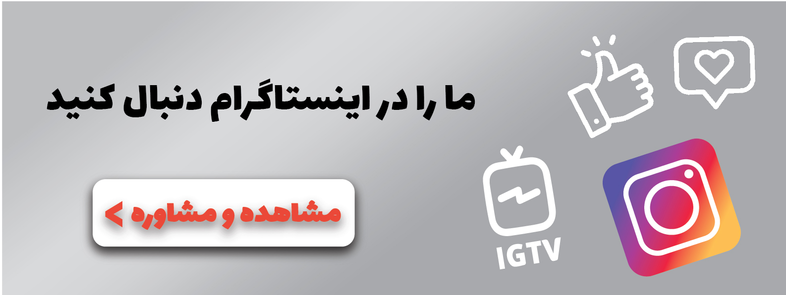 اینستگرام