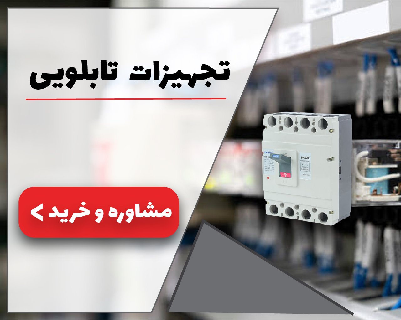 تابلویی