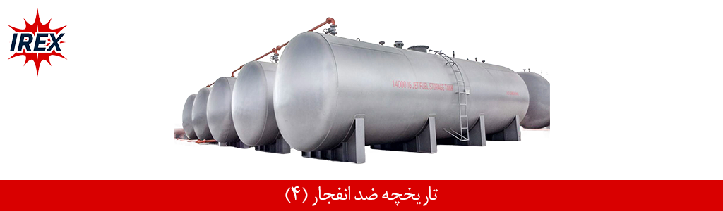 تاریخچه محصولات ضد انفجار (4)