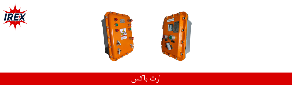 ارت باکس (Earth Box)