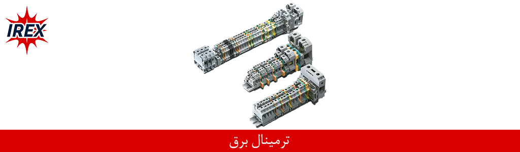 ترمینال برق