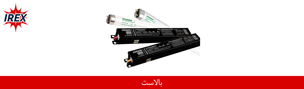 ترانس (بالاست)