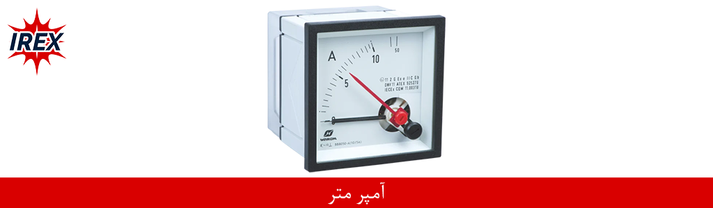 آمپرمتر و چگونگی عملکرد آن
