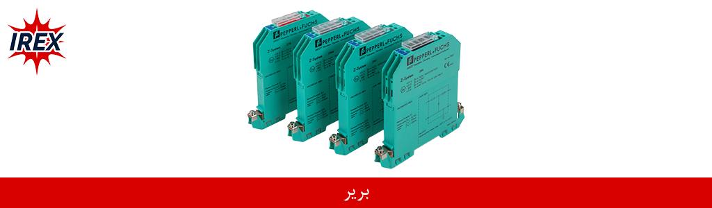 بریر چیست و چه کاربردی دارد؟