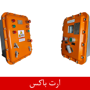 ارت باکس (Earth Box)