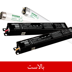 ترانس (بالاست)