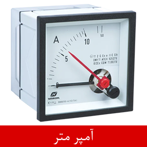 آمپرمتر و چگونگی عملکرد آن