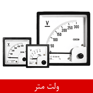 ولت‌متر چیست؟