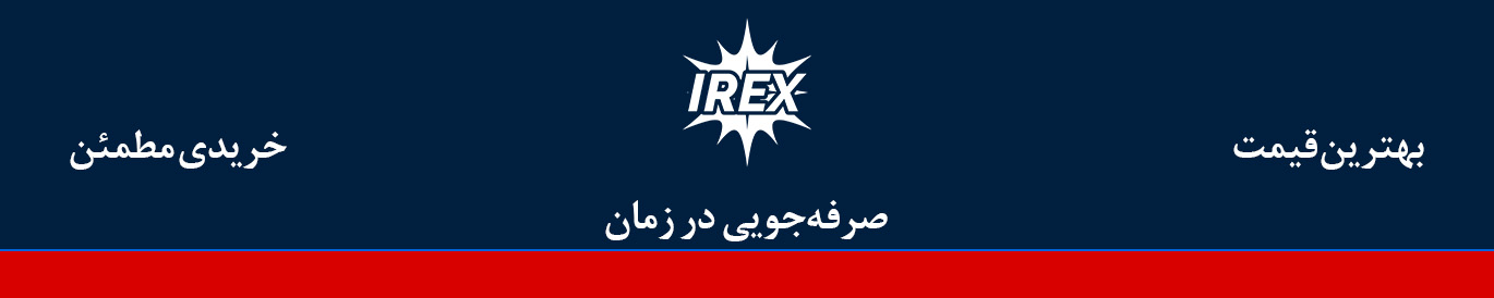 فروشگاه اینترنتی آیرکس