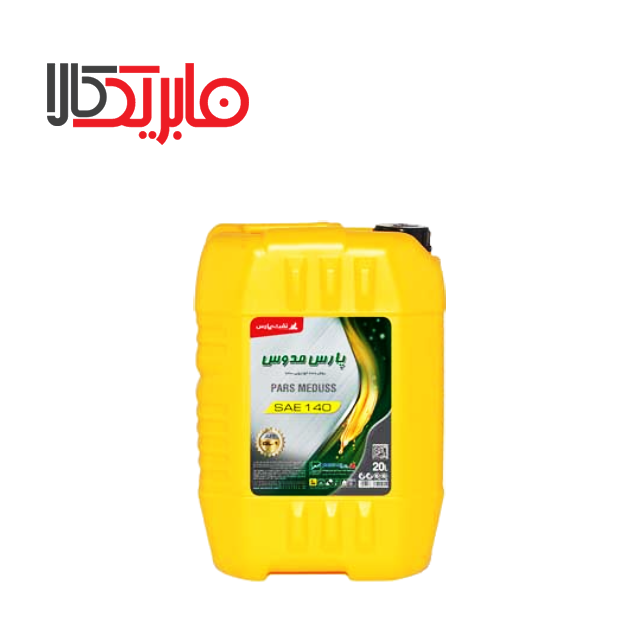 روغن دنده پارس مدوس 140 حجم 20 لیتر