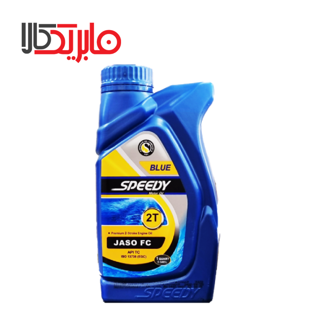 روغن موتور دو زمانه اسپیدی مدل بلو