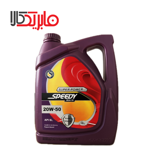 روغن موتور اسپیدی مدل سوپر پاور 20W50 SL حجم 4 لیتر (پلاستیکی)