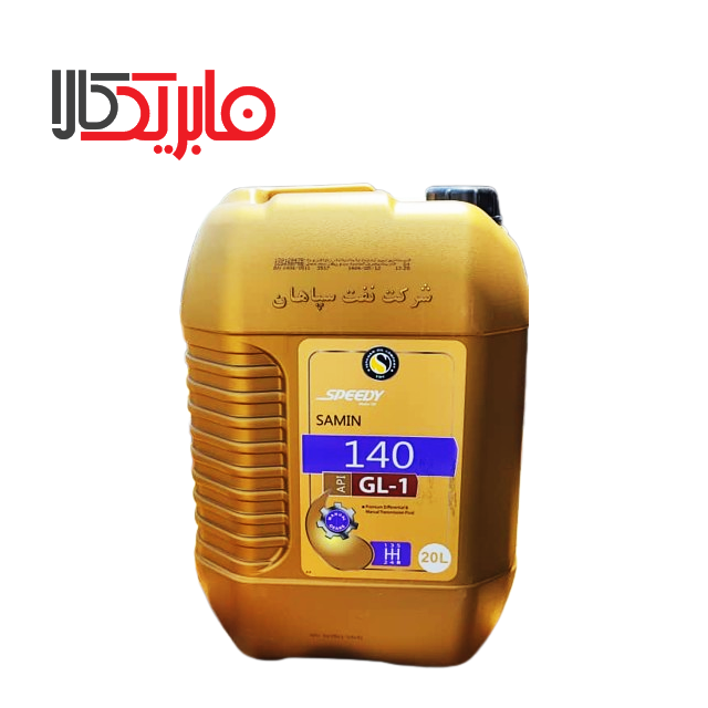 روغن گیربکس اسپیدی مدل ثمین SAE 140 حجم 20 لیتر