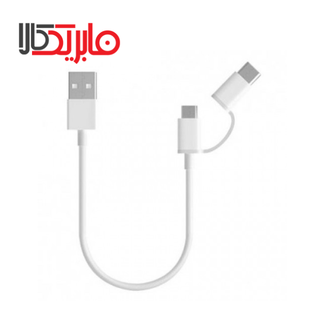 کابل دوکاره شیائومی ۳۰ سانتی متر مدل SJX01ZM