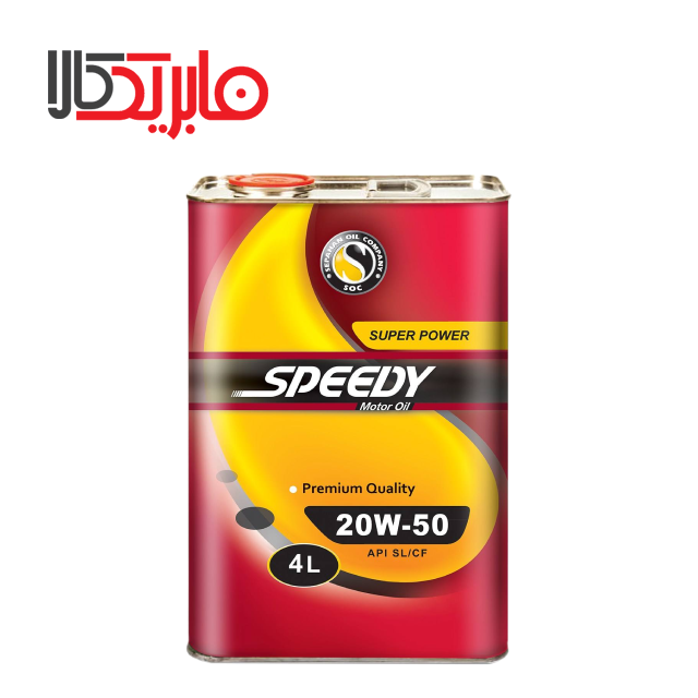 روغن موتور اسپیدی مدل سوپر پاور 20W50 SL حجم 4 لیتر