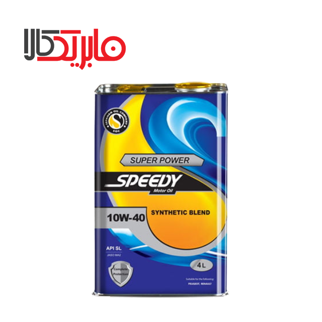روغن موتور اسپیدی مدل سوپر پاور 10W40 SL حجم 4 لیتر