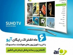 آیو چیست