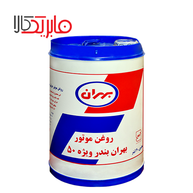 روغن موتور دیزلی بهران مدل بندر ویژه 50