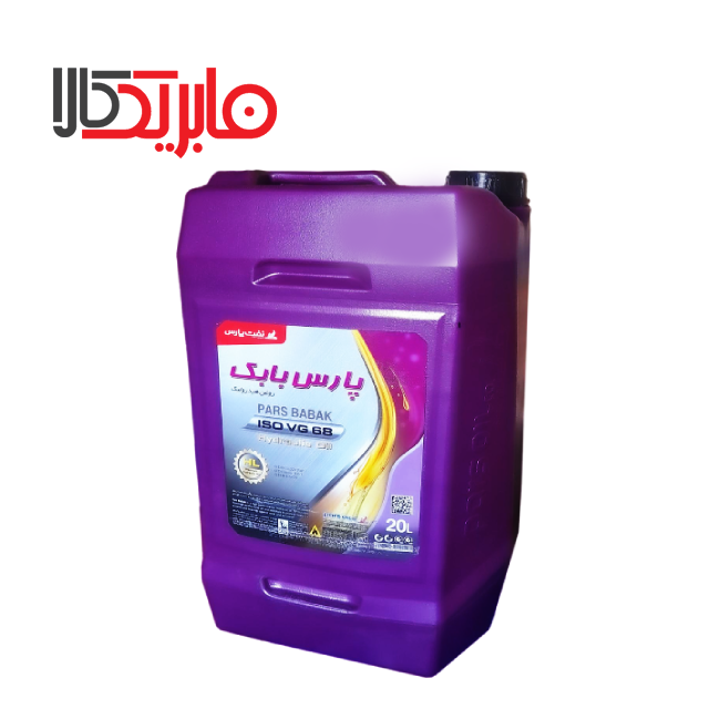 روغن هیدرولیک پارس بابک ویژه VG68  حجم 20 لیتر