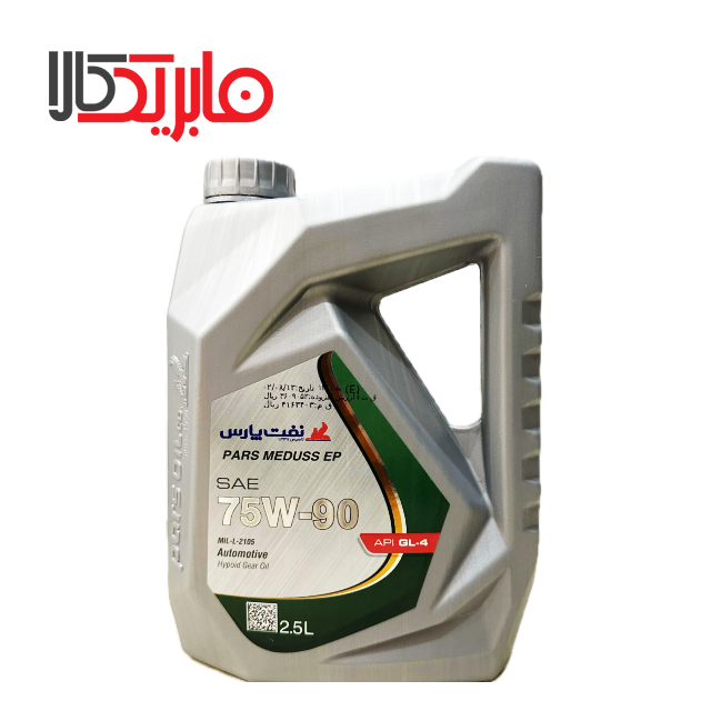 روغن گیربکس نفت پارس مدل مدوس 75W90 GL4 حجم 2.5 لیتر