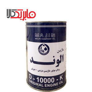 روغن موتور الوند ماژين بنزینی - دیزلی D-10000 - K