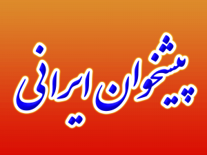 ارائه کلیه خدمات اینترنتی مورد نیاز شما
